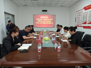 市委金融工作委员会一行赴信融典当公司开展党建引领企业高质量发展调研会